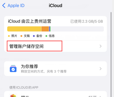 内乡苹果手机服务如何解决iPhone照片无法同步到 'iCloud 照片'