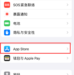 内乡苹果15维修中心如何让iPhone15APP自动更新