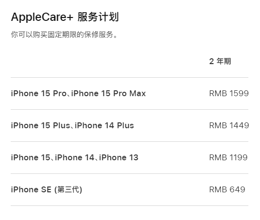 内乡apple维修服务点分享AppleCare+服务有什么用 